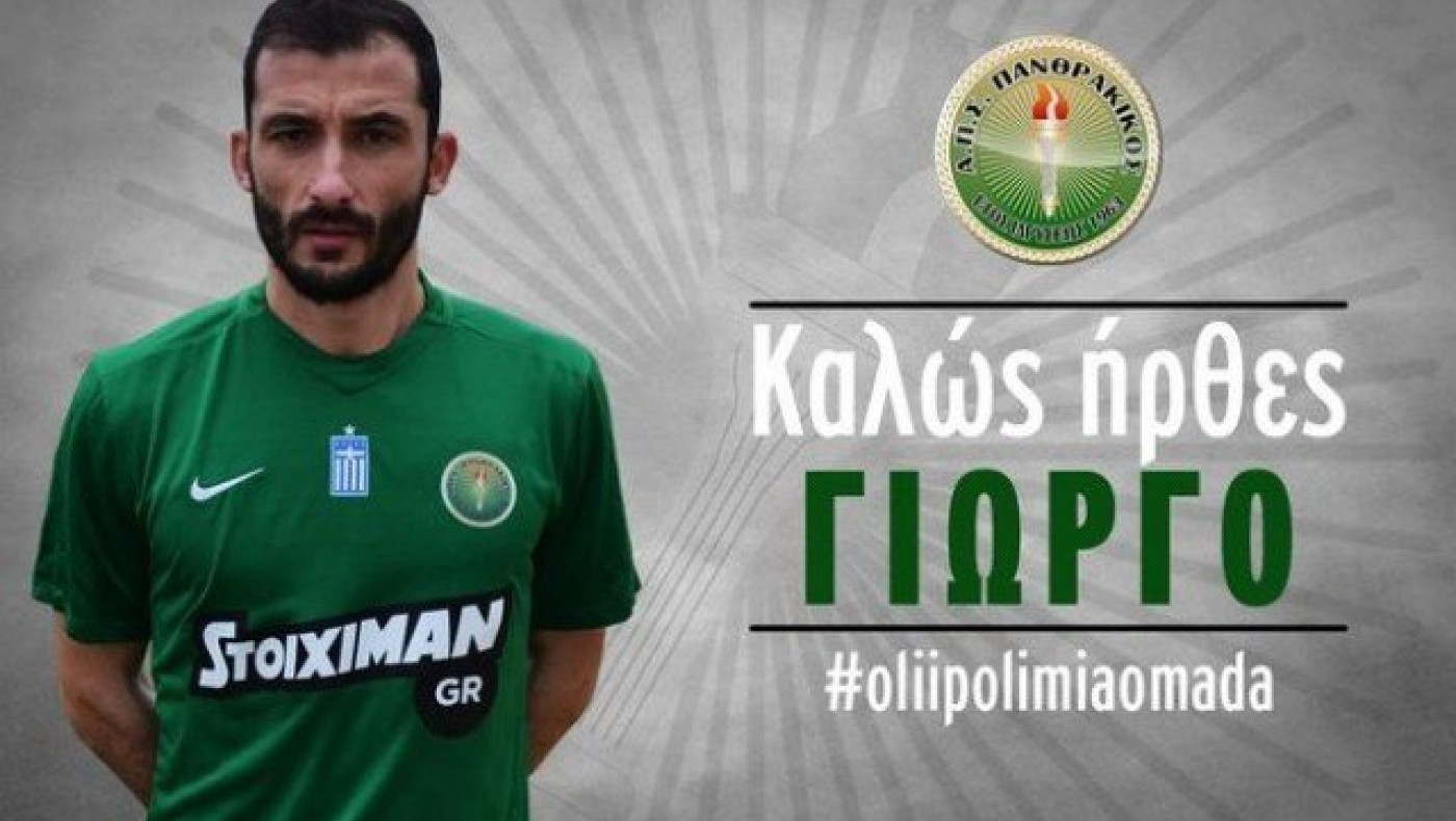 Τέλος  ο  Φωτάκης  από Πανθρακικό, έκανε προσφυγή!