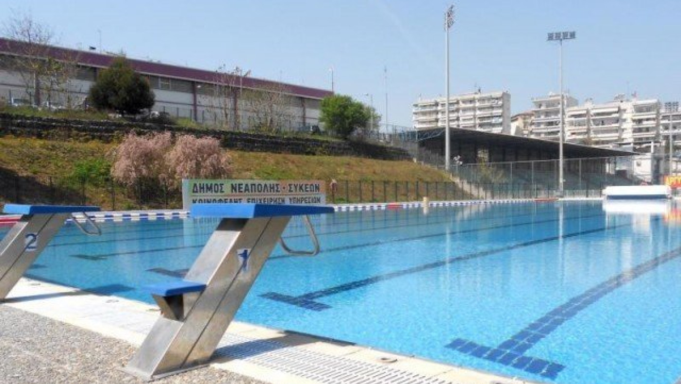 Ανοίγει για το κοινό το δημοτικό κολυμβητήριο Νεάπολης-Συκεών