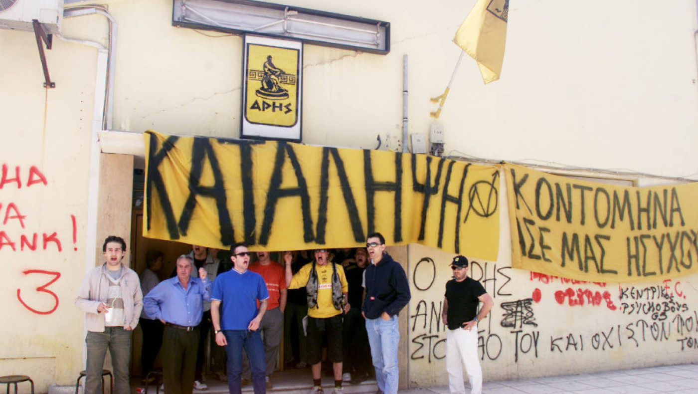 Άρης: Το πρωτάθλημα της τελευταίας αγωνιστικής και η κατάληψη στο Χαριλάου