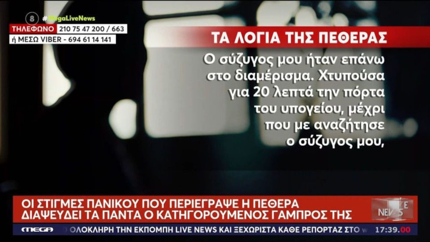 Απίστευτο περιστατικό στη Θεσσαλονίκη: Γαμπρός κλείδωσε την πεθερά του στο υπόγειο!