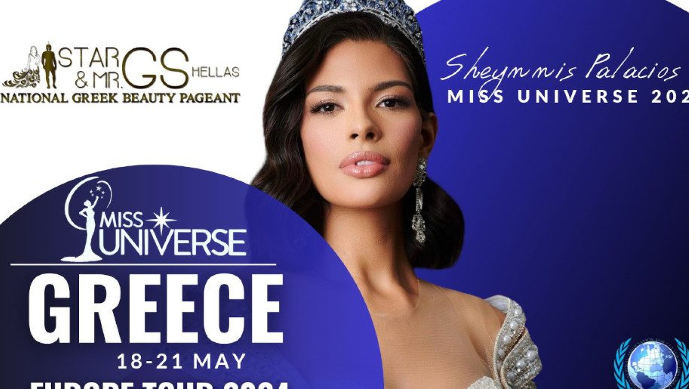 Για πρώτη φορά στην Ελλάδα η Μις Υφήλιος - Όλο το πρόγραμμά της (vid)