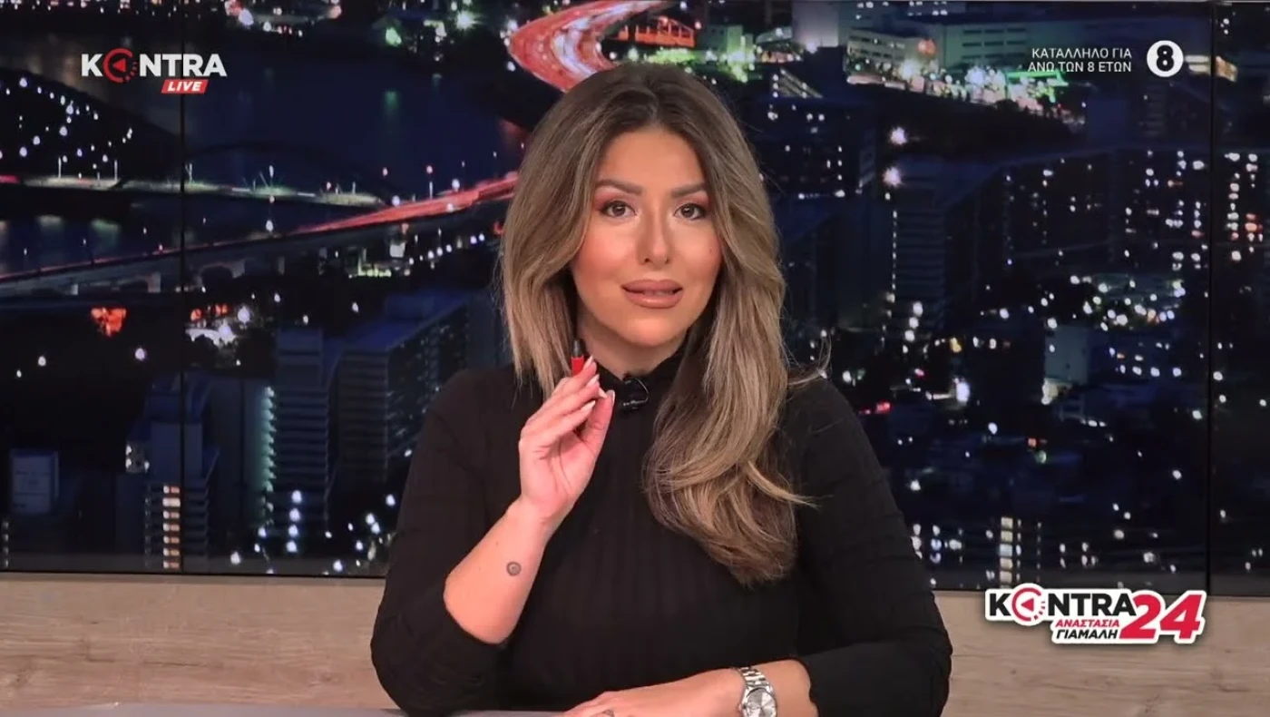 Αναστασία Γιάμαλη: Ποια ζώνη αναμένεται να αναλάβει στο MEGA