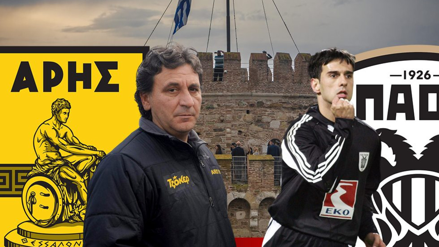 Συνάντηση Λόντσαρ-Σπάσιτς στον αέρα του Metropolis 95.5 για το Άρης-ΠΑΟΚ: «Το παιχνίδι της χρονιάς»