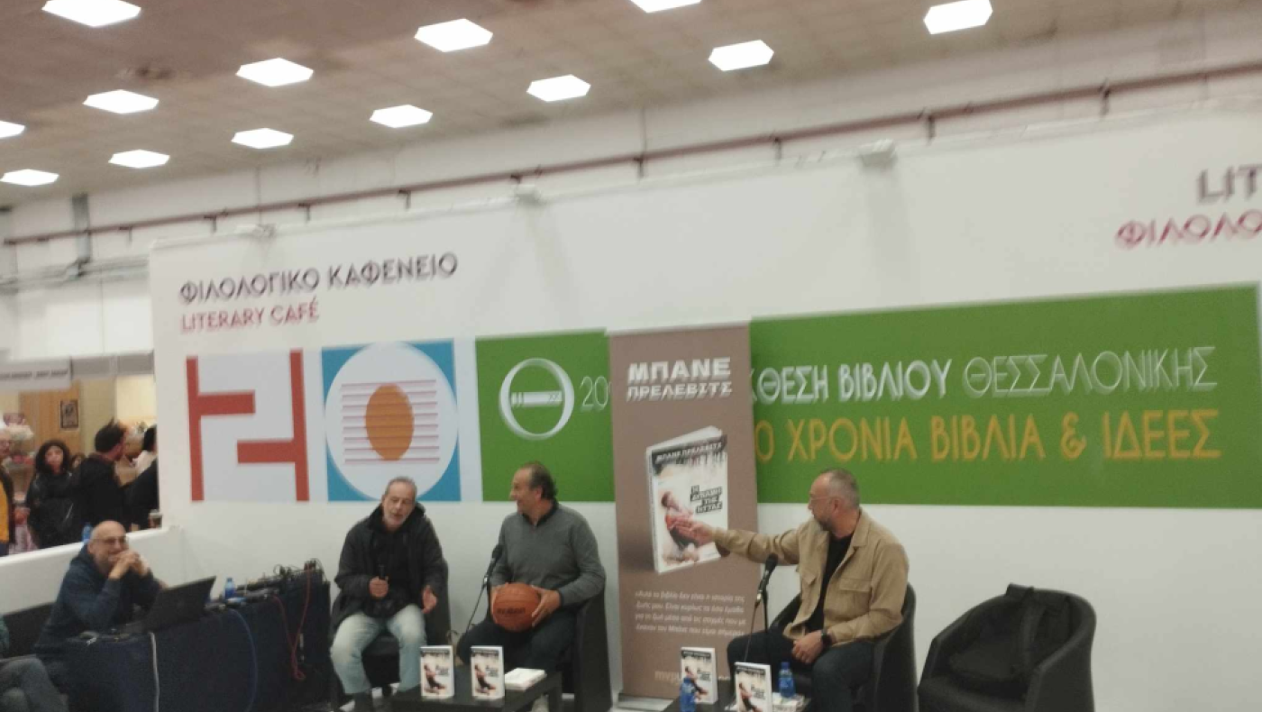 Ο Μπάνε Πρέλεβιτς πήρε την μπάλα του χαμένου τελικού της Ναντ! (vid)