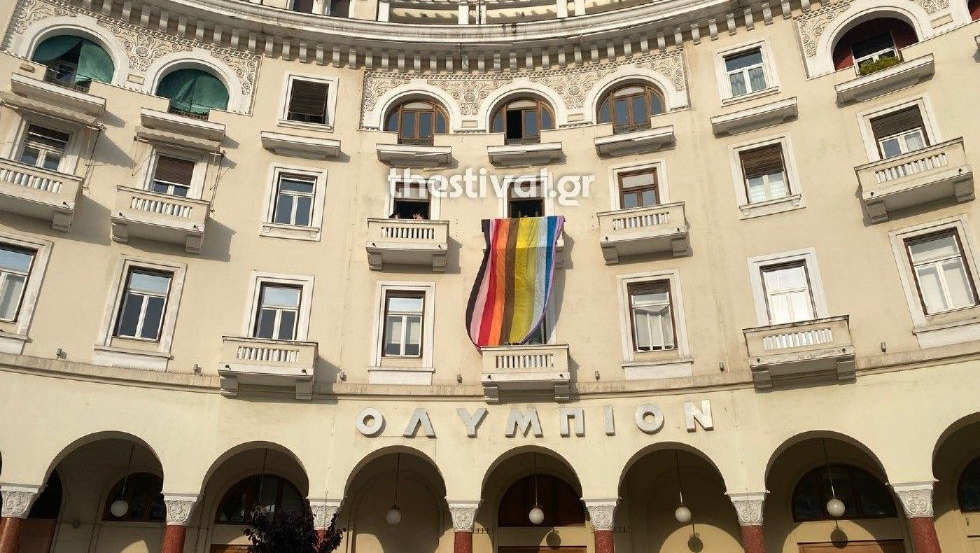 Θεσσαλονίκη: Ανήρτησαν σημαία της ΛΟΑΤΚΙ+ κοινότητας στο Ολύμπιον-Συγκέντρωση κατά της ομοφοβίας