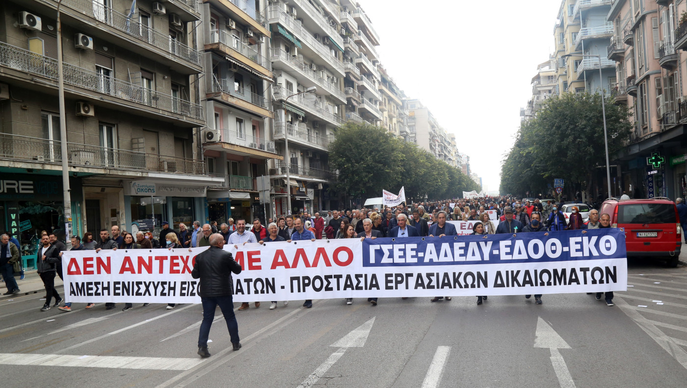 Θεσσαλονίκη: Δύο συγκεντρώσεις σήμερα - Πού και πότε θα πραγματοποιηθούν