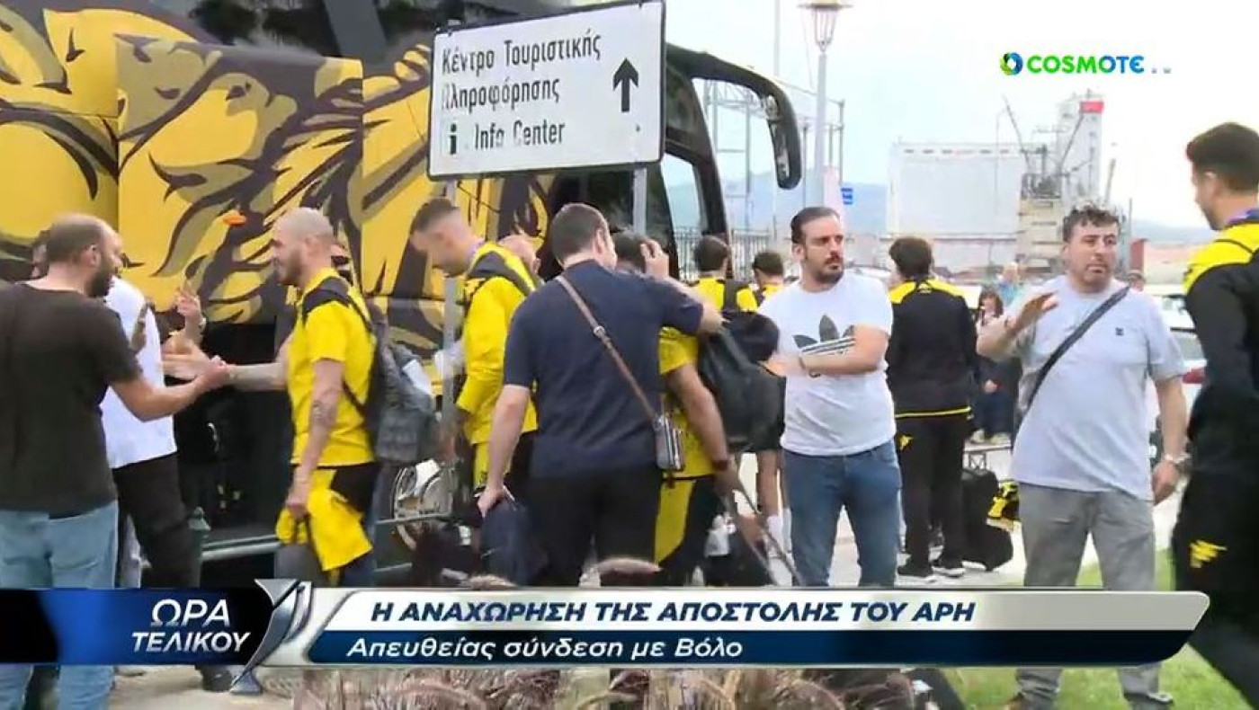 Η αναχώρηση της αποστολής του Άρη για το Πανθεσσαλικό- Εμψύχωση και τραγούδι από τους οπαδούς