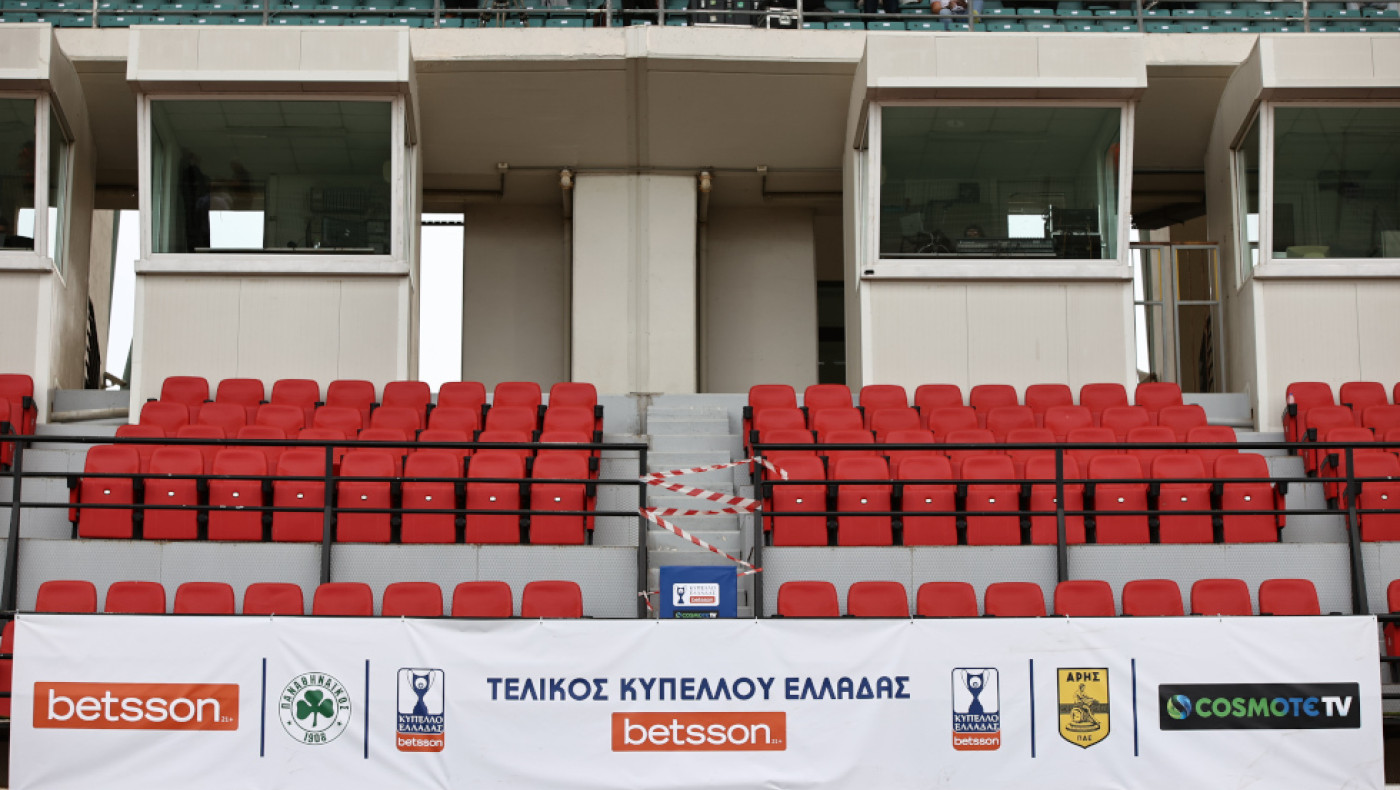 Τελικός Κυπέλλου: Κανείς με διακριτικά στα δημοσιογραφικά θεωρεία