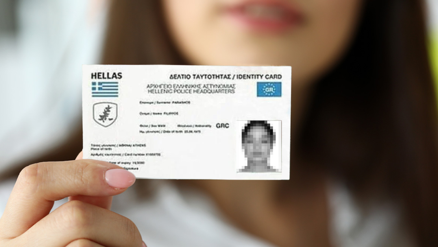 Nέες ταυτότητες: Πότε παύει η ισχύς των παλιών - Μέχρι πότε υποβάλλονται αιτήσεις