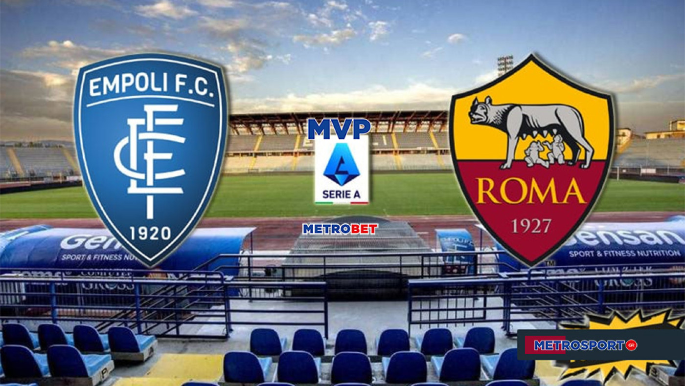 «MVP» : Δεν είναι δυνατόν να πληρώνει η Ρόμα κόντρα στην Εμπολι… 3,30, αλίμονο, ήδη το «τσίμπησα»