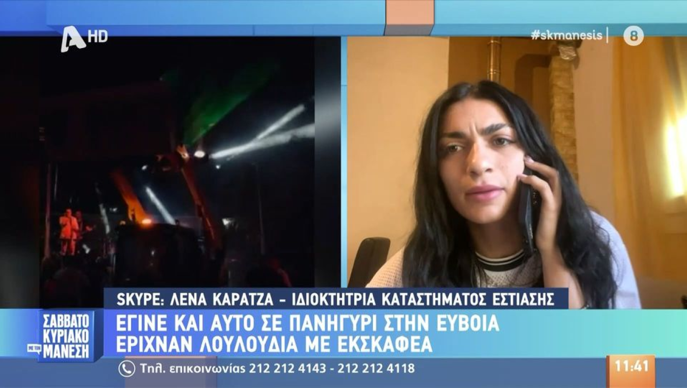 Εύβοια: Έριξαν 600 γαρύφαλλα με... μπουλντόζα σε πανηγύρι (vid)