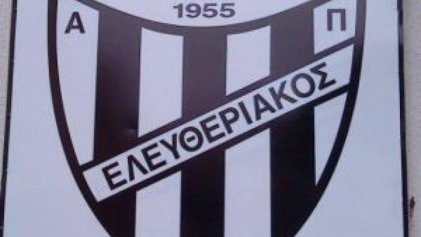 Ελευθεριακός: Δεν συνεχίζει η νυν διοίκηση, την Δευτέρα εκλογές