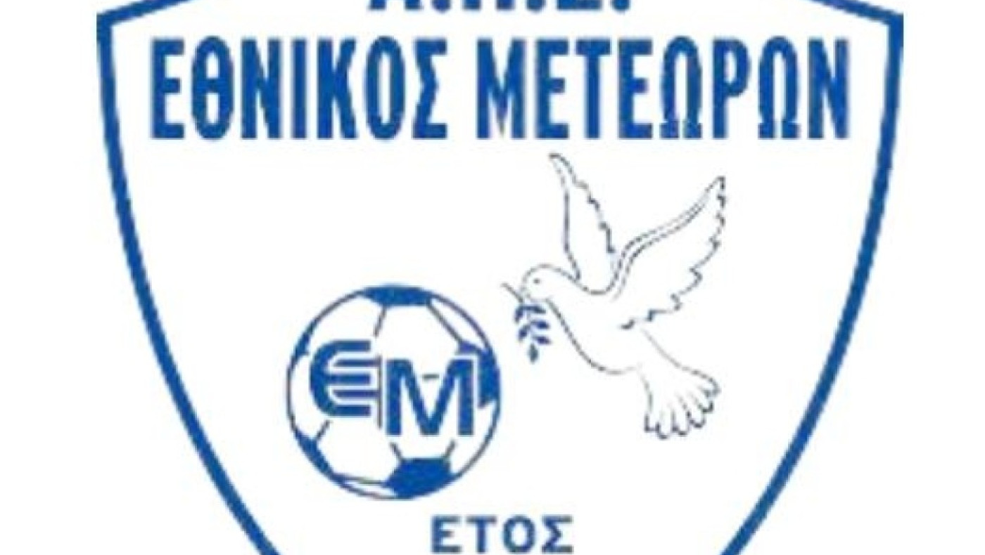 Η γ.σ. του Εθνικού Μετεώρων