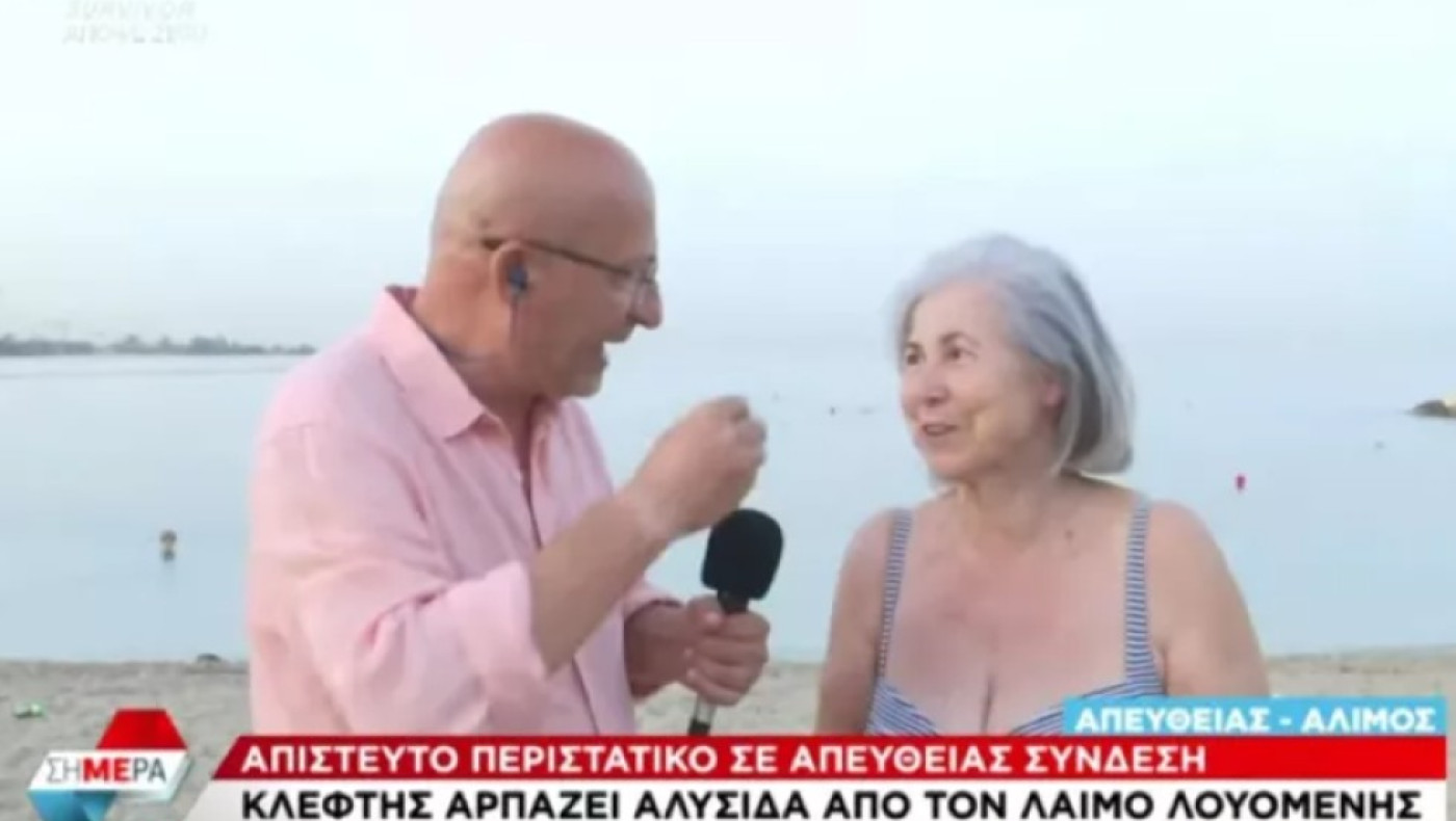 Ληστεία στον Άλιμο: «Αν μου βρουν τον σταυρό, θα τον δωρίσω»