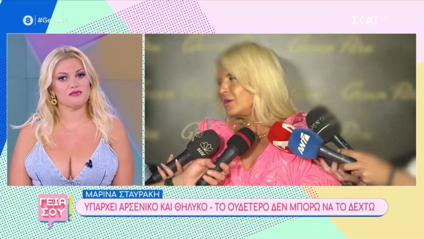 Μαρίνα Σταυράκη: Θεωρώ ότι υπάρχει αρσενικό και θηλυκό, το ουδέτερο δεν μπορώ να το δεχτώ