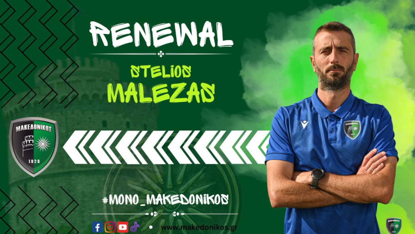 Και επίσημα συνεχίζει στον Μακεδονικό ο Στέλιος Μαλεζάς