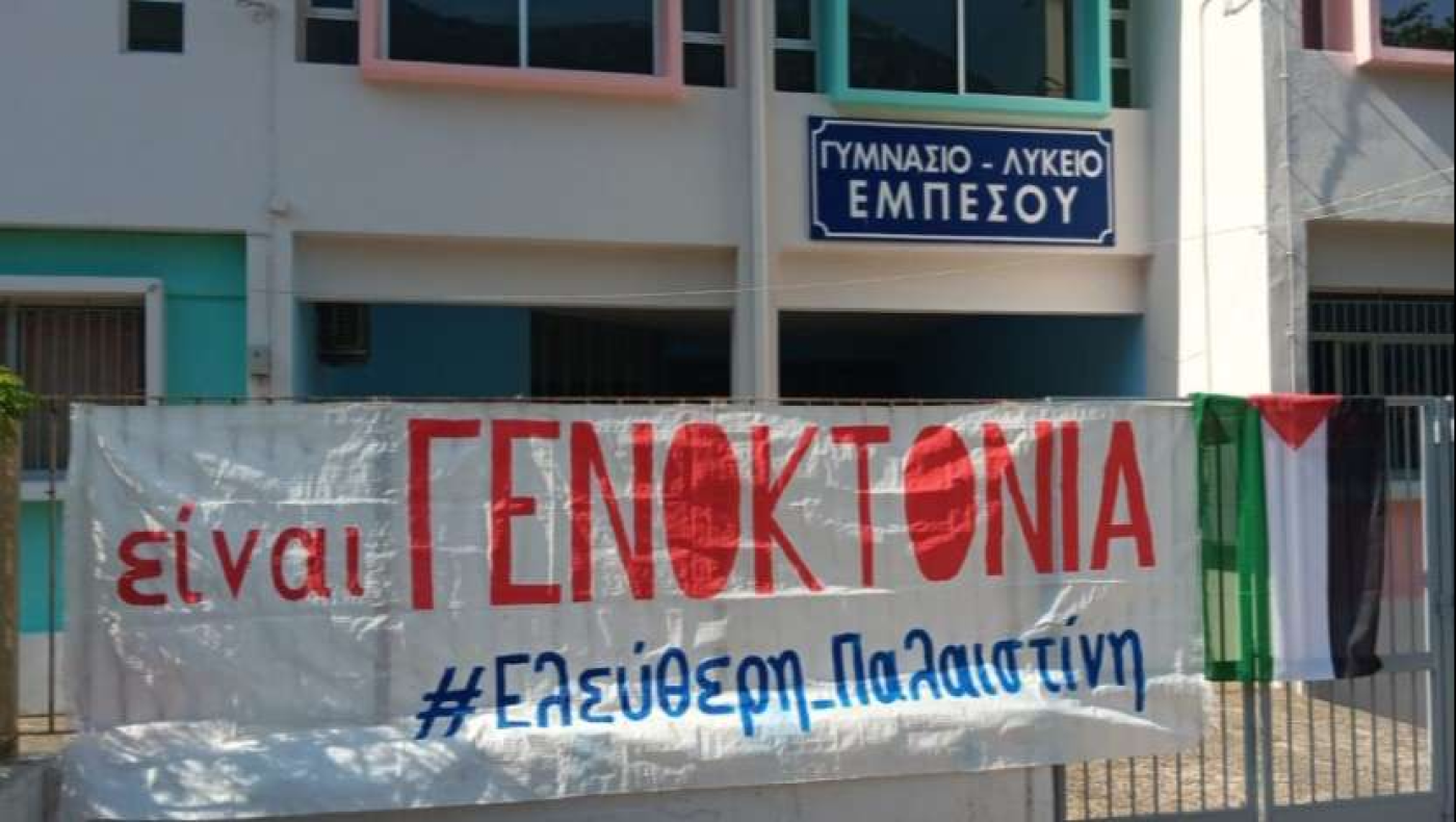 Αμφιλοχία: «Είναι γενοκτονία» - Μήνυμα - γροθιά για την Παλαιστίνη