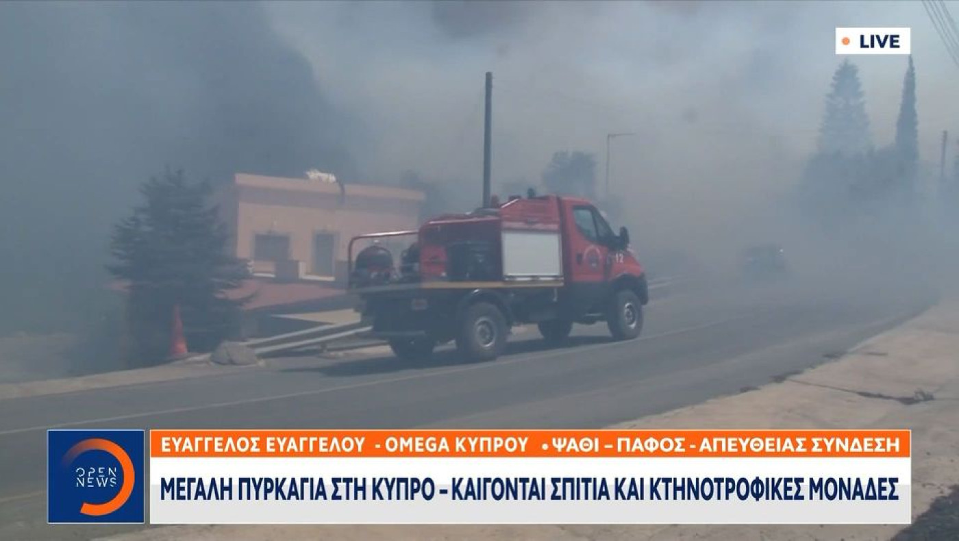 Κύπρος: Μεγάλη φωτιά κοντά στην Πάφο-Καίγονται σπίτια, εκκενώνονται χωριά