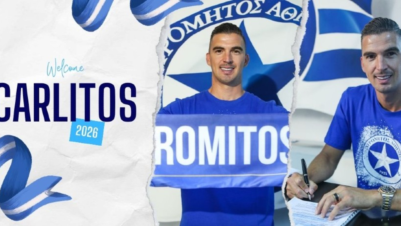 Επίσημα στον Ατρόμητο ο Καρλίτος