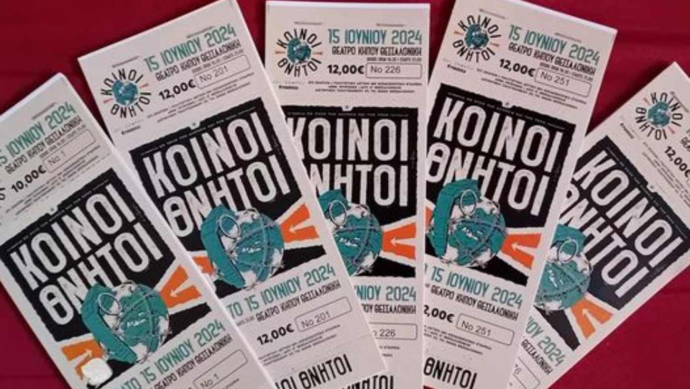 Οι Κοινοί Θνητοί έρχονται στη Θεσσαλονίκη: Πότε και πού θα γίνει η συναυλία τους