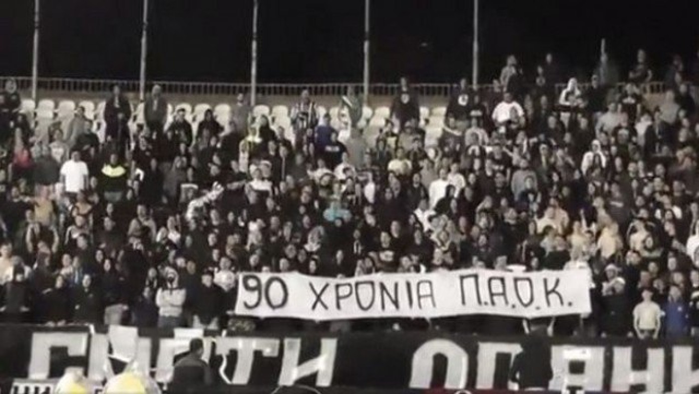 Το σύνθημα των οπαδών της Παρτιζάν για τα 90 χρόνια του ΠΑΟΚ (Vid)