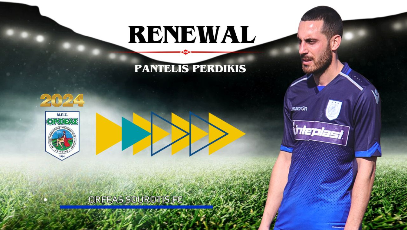 Ορφέας Σουρωτής: Ανανέωση συνεργασίας με Περδίκη