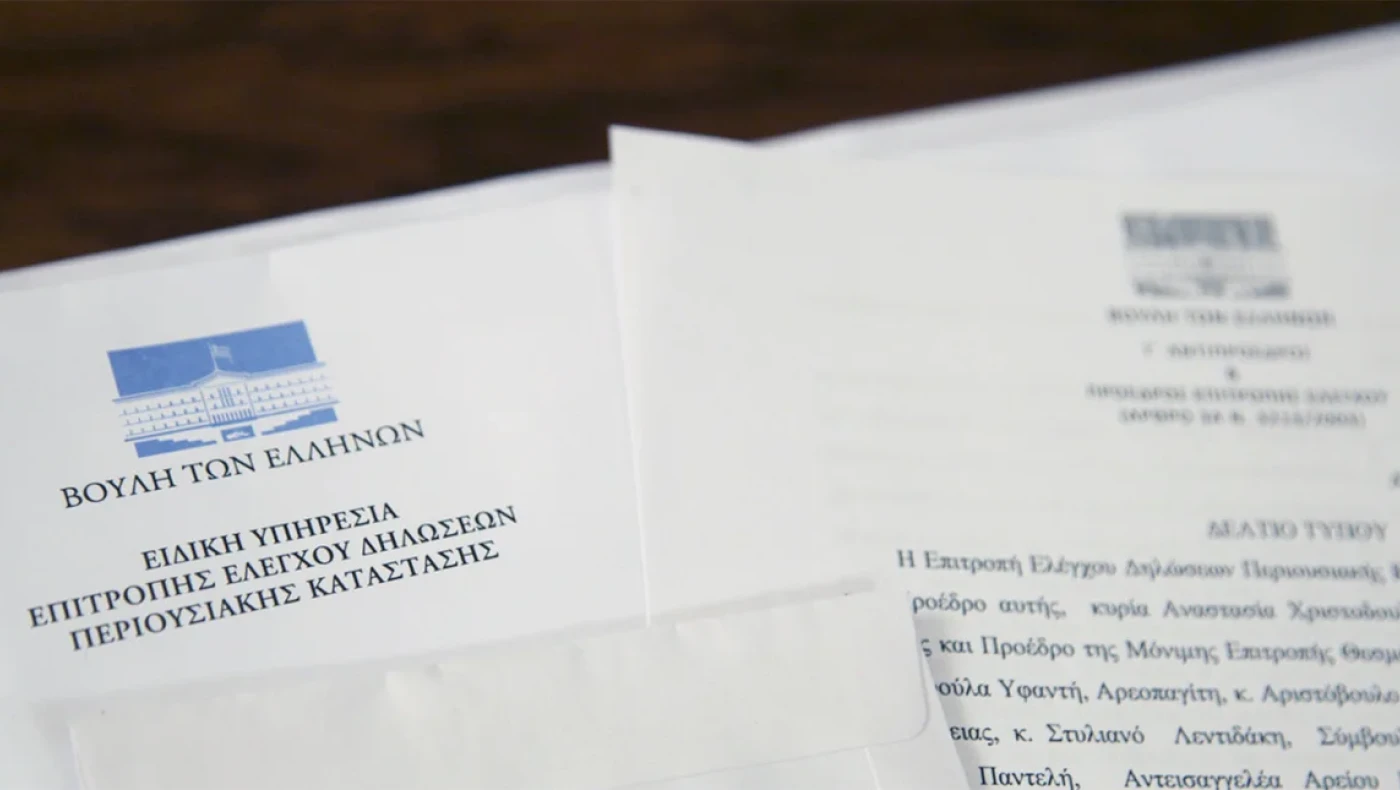 Και επίσημα παράταση για τις δηλώσεις Πόθεν Eσχες - Οι εξαιρέσεις