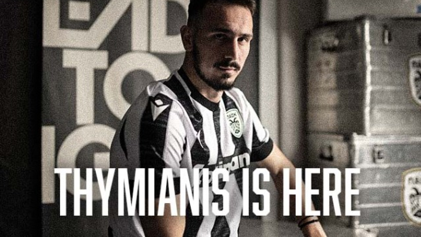 ΕΠΙΣΗΜΟ: Στον ΠΑΟΚ με τριετές συμβόλαιο ο Θυμιάνης