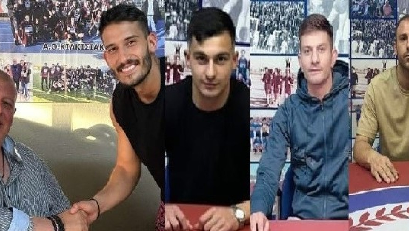 Τετράδα ανανεώσεων στον Κιλκισιακό