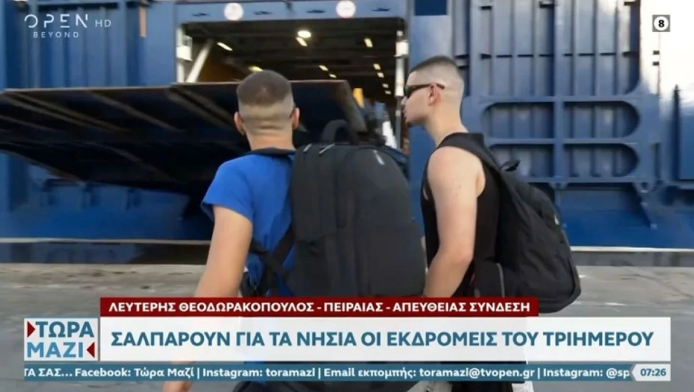 Epic πιτσιρικάδες έχασαν στο... παρά πέντε το πλοίο για Πάρο!