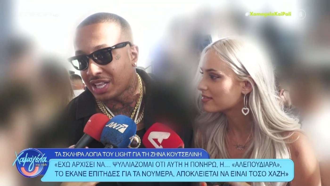 Light: Νέο κράξιμο σε Κουτσελίνη - «Πονήρω, αλεπουδιάρα... το έκανε επίτηδες»