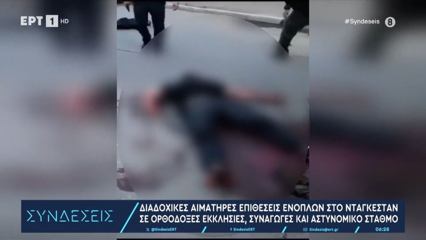 Νταγκεστάν: To μακελειό σε συναγωγή και εκκλησίες έκανε τον γύρο του κόσμου (vids)