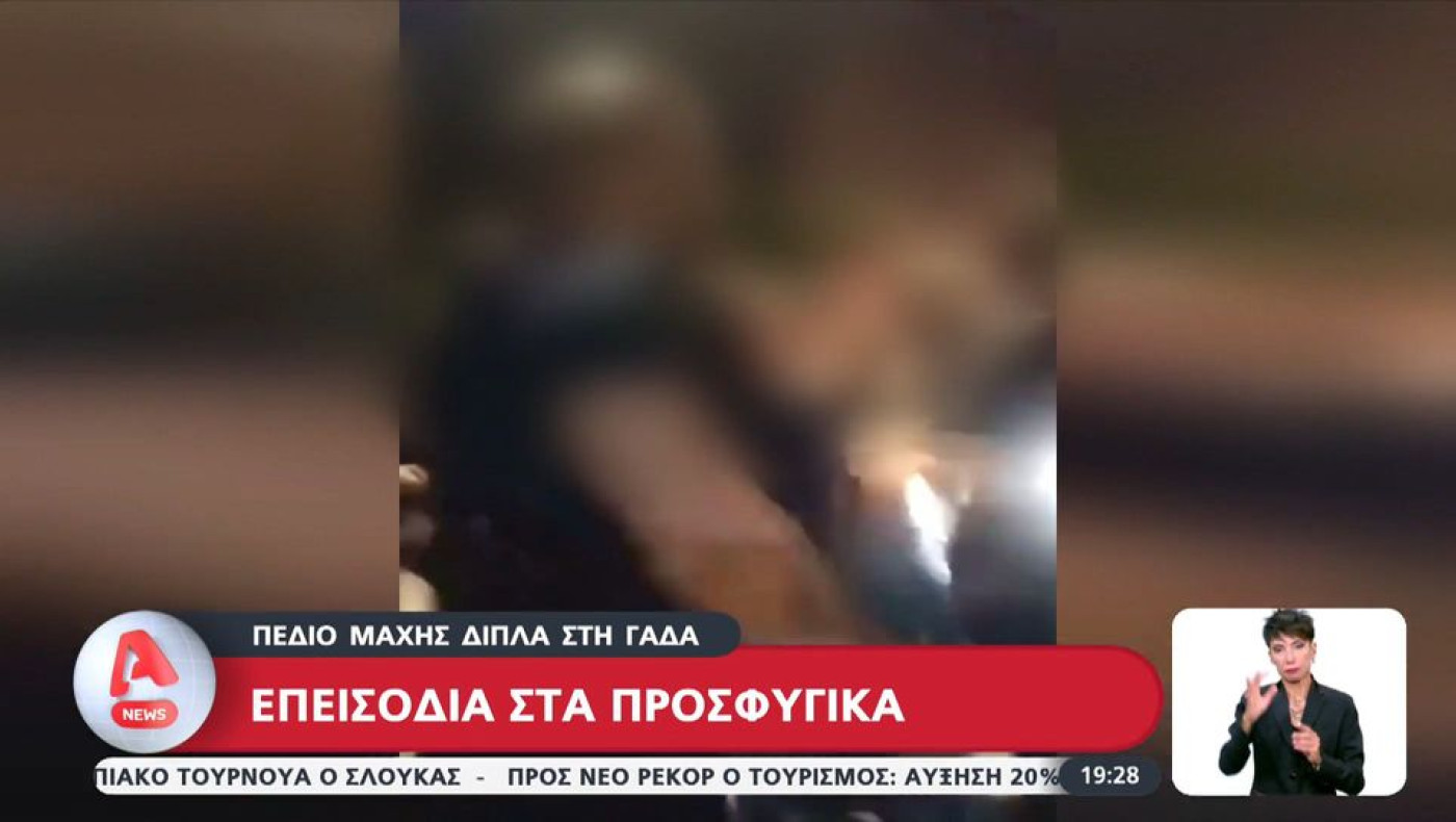 Επεισόδια στα Προσφυγικά: Πεδίο μάχης δίπλα στη ΓΑΔΑ-Δείτε video