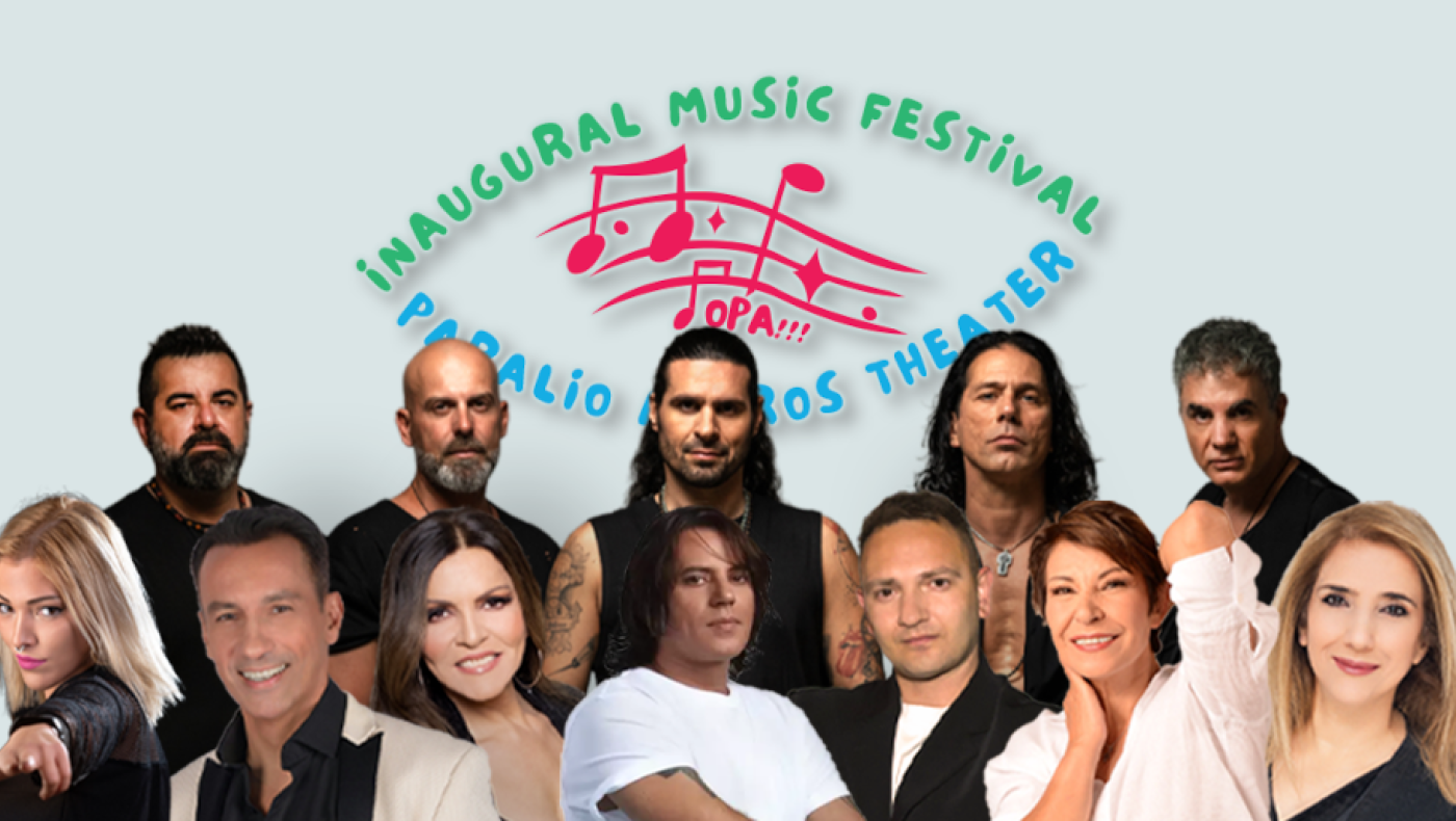 Οι τραγουδιστές που θα συμμετέχουν στο INAUGURAL Music Festival