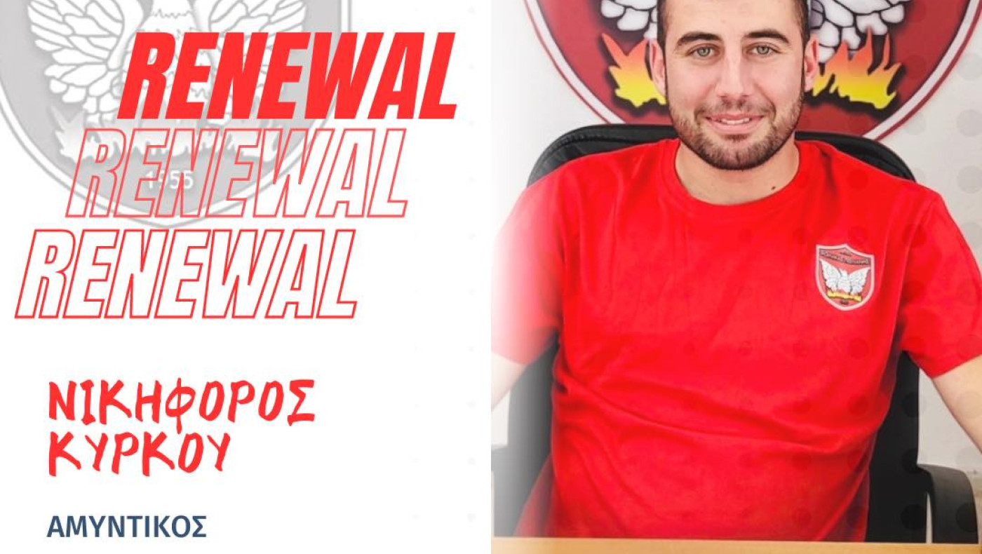 Συνεχίζουν μαζί Φοίνικας Πολίχνης και Κύρκου