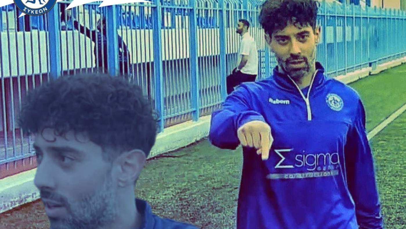 Ακρίτες Συκεών: Μένει ο Νίκος Δάλλας