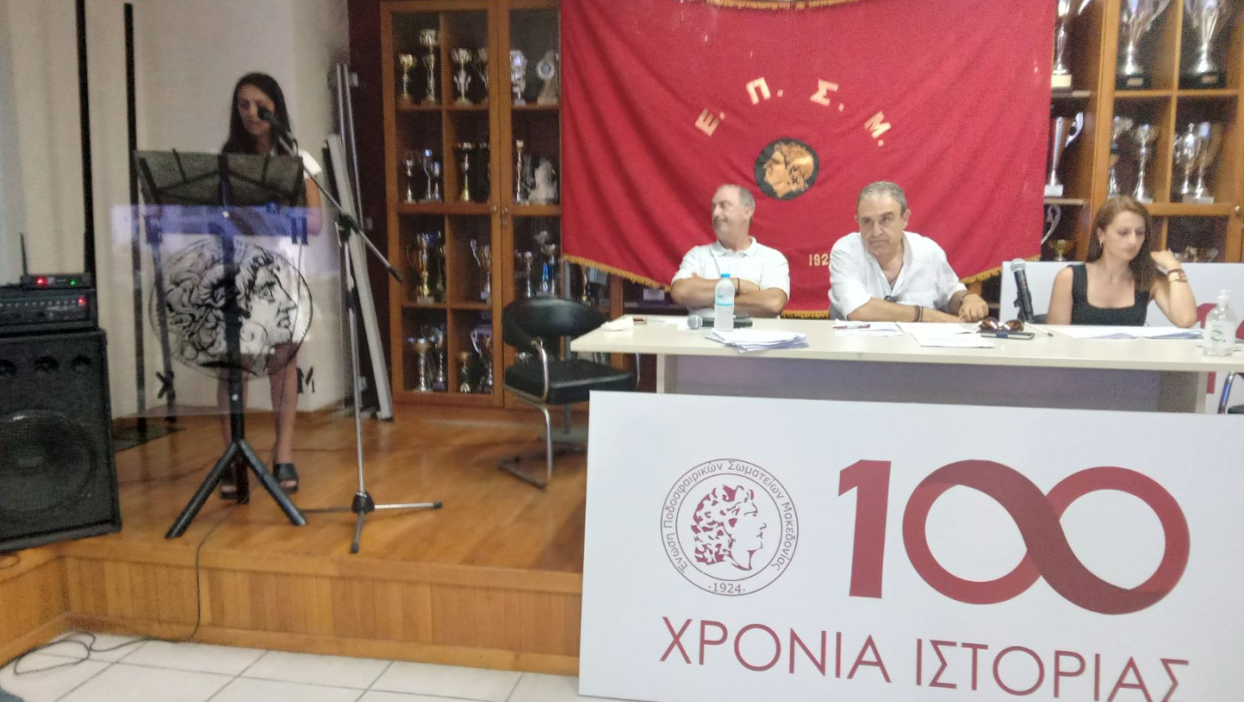 ΕΠΣΜ: Εγκρίθηκε ομόφωνα ο διοικητικός και οικονομικός απολογισμός