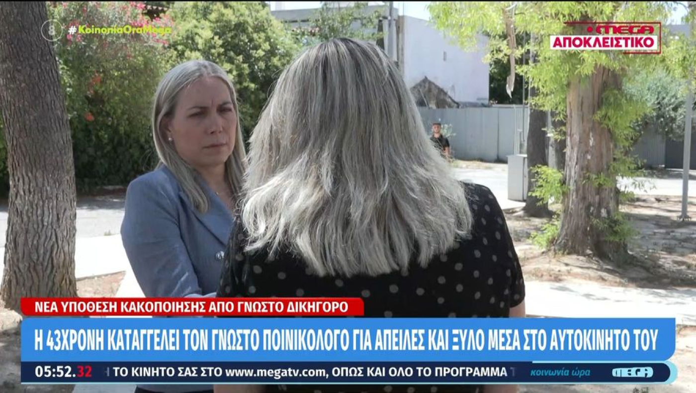 Νέα δεδομένα για τον ξυλοδαρμό 43χρονης από γνωστό δικηγόρο