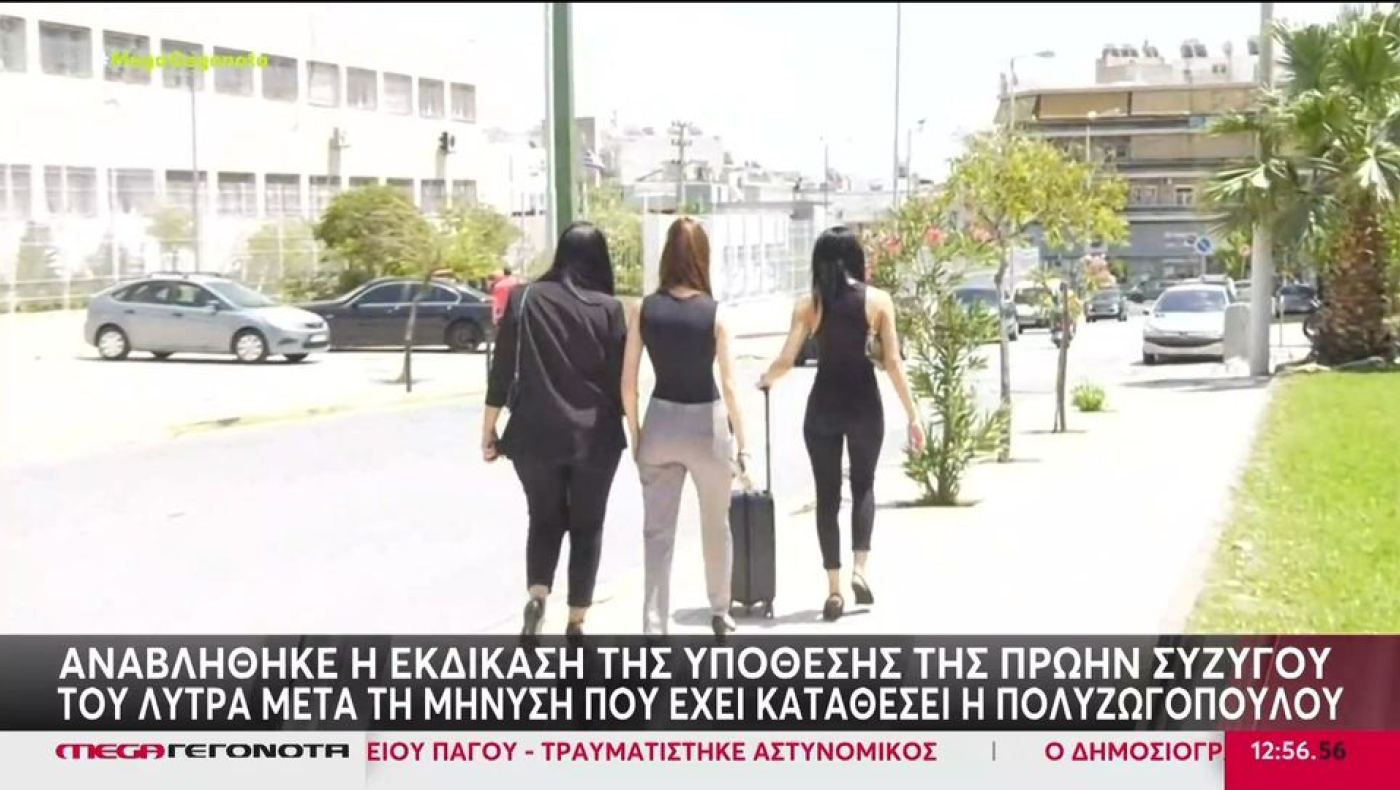 Λύτρας: Αναβολή για τις 29 Νοεμβρίου η δίκη της πρώην συζύγου του