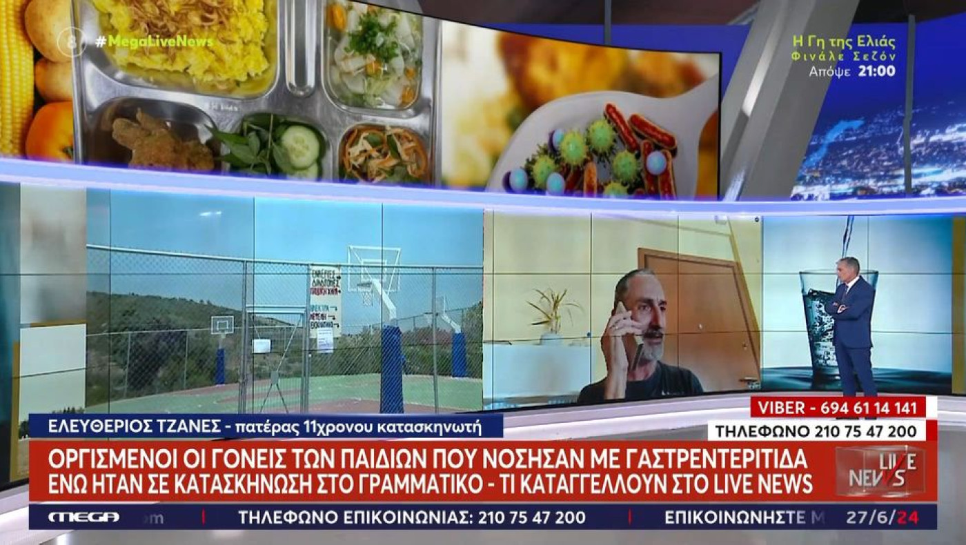 Γραμματικό: Εισαγγελική έρευνα για μαζική δηλητηρίαση παιδιών σε κατασκήνωση