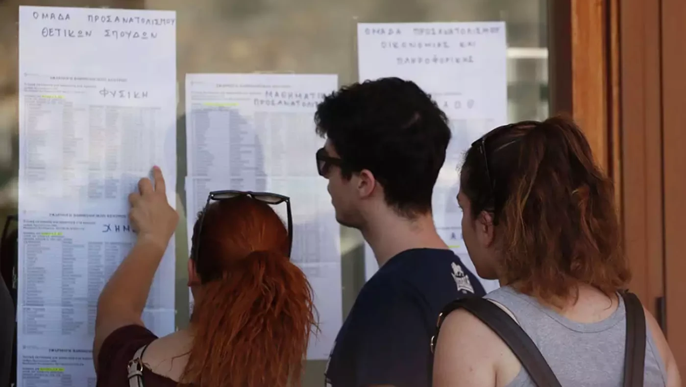 Πανελλήνιες 2024: Ανακοινώθηκαν οι βαθμολογίες των υποψηφίων