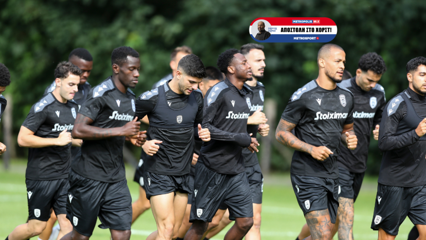 ΠΑΟΚ: Χορστ ημέρα 2η - Οι δοκιμές του Λουτσέσκου