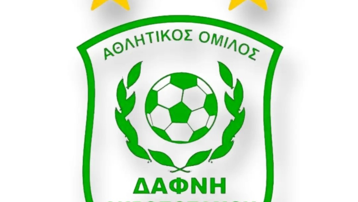 Δάφνη Ακροποτάμου: Εναρξη προετοιμασίας και φιλικά