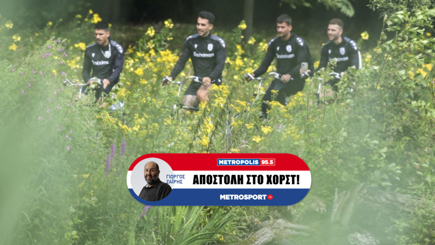 ΠΑΟΚ-Προετοιμασία στο Χορστ: Μικρές ιστορίες από την Ολλανδία