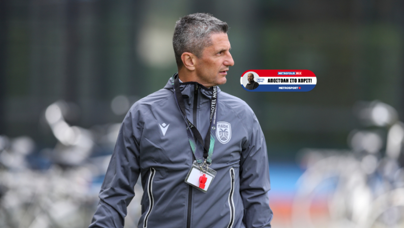 ΠΑΟΚ: Νέα εβδομάδα, νέα ομιλία Ραζβάν με Κωνσταντέλια στην προπόνηση