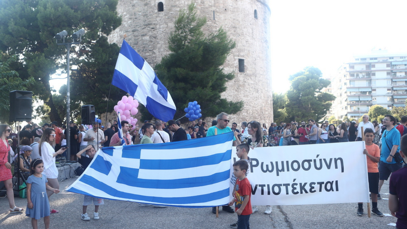 Θεσσαλονίκη: Πλήθος κόσμου στη συγκέντρωση του «Family Pride» (pics)