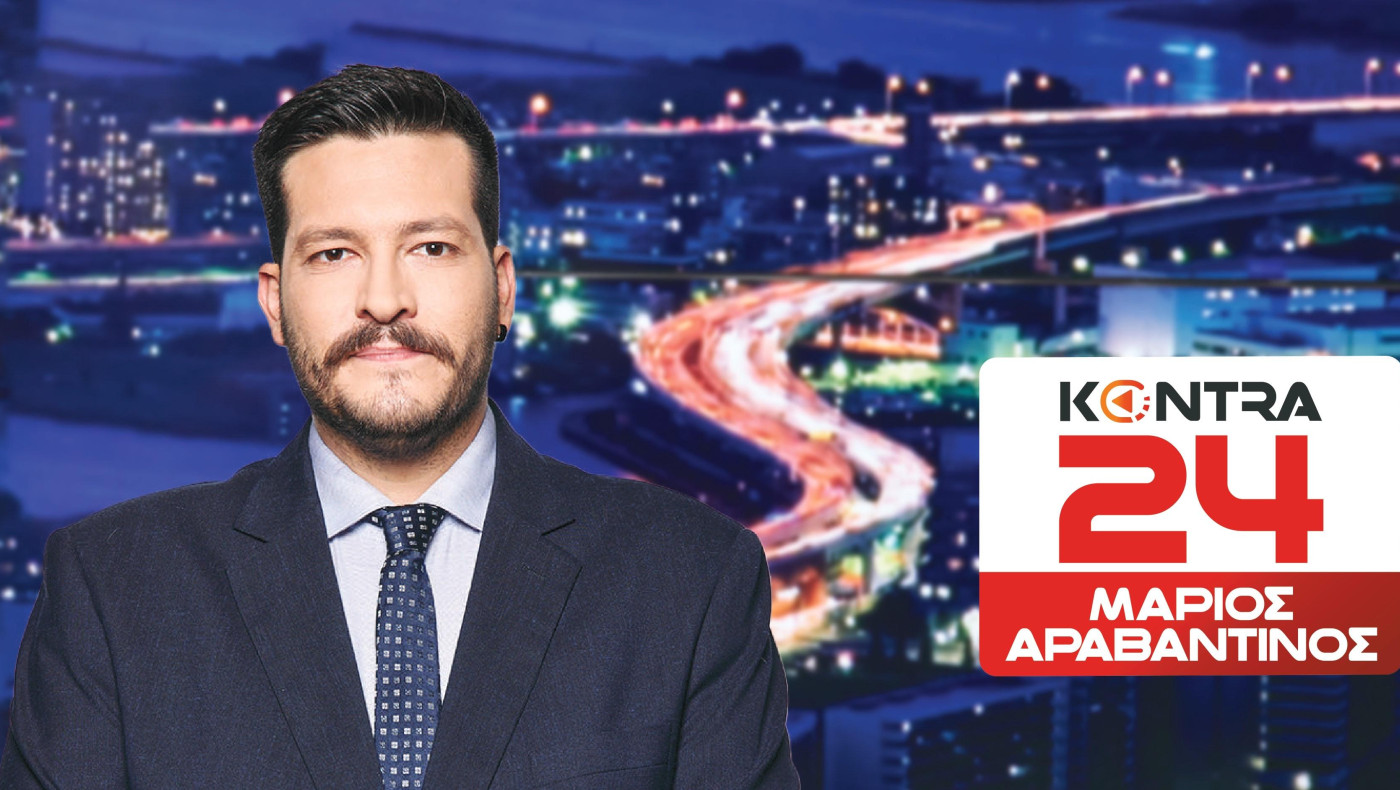 O Μάριος Αραβαντινός στη θέση της Γιάμαλη στο Kontra