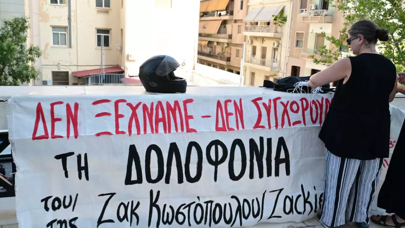 Δίκη για θάνατο Ζακ Κωστόπουλου: Ομόφωνα ένοχοι μεσίτης και κοσμηματοπώλης