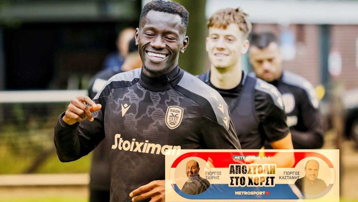 ΠΑΟΚ: Αυλαία στα φιλικά, «ψάχνει» βελτίωση