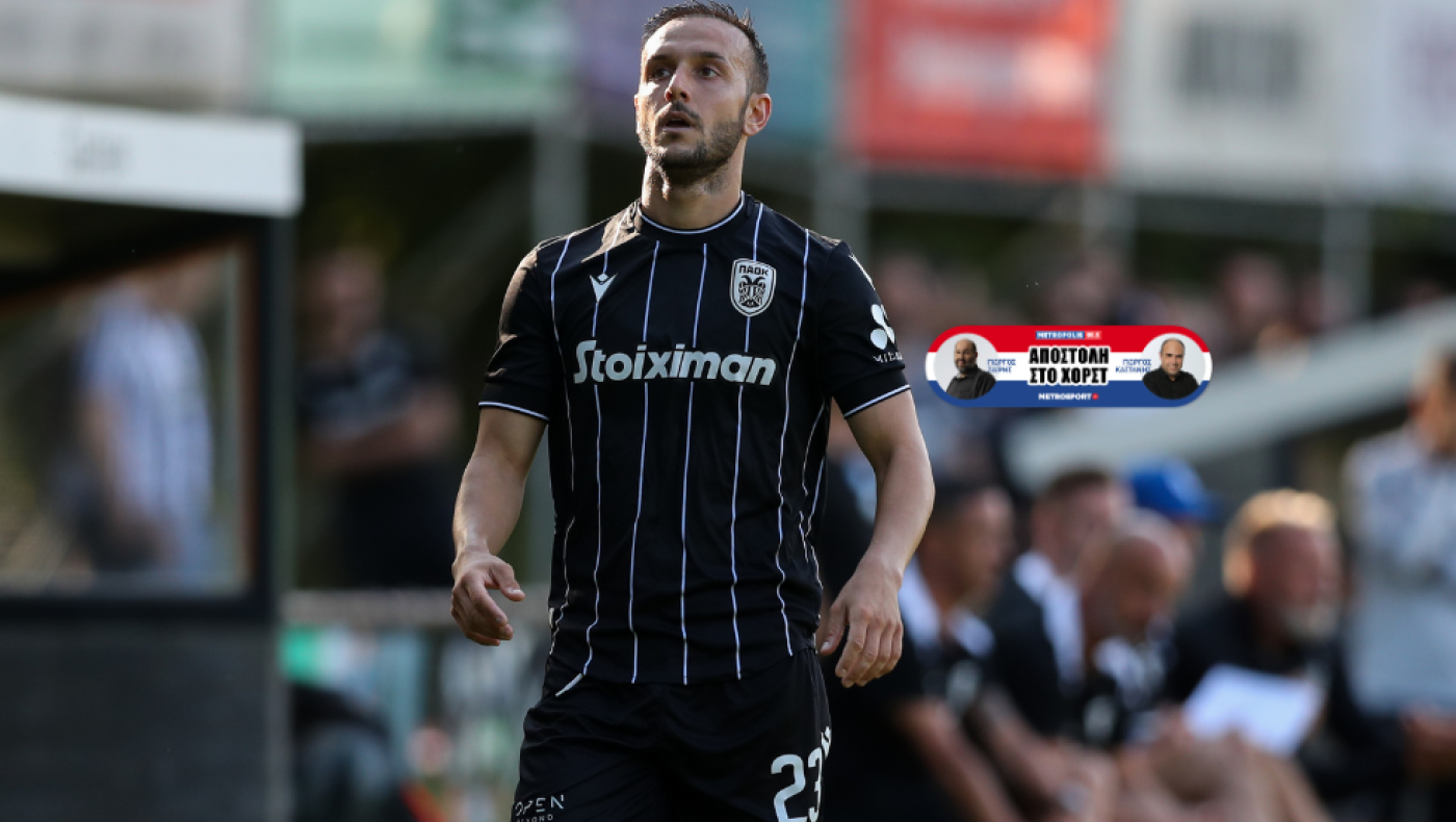 Στις 24 Ιουλίου θα είναι έτοιμος και ξέρουμε ποιος θα παίξει στο δεξί άκρο της άμυνας